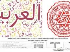 దేవస్థానం పాఠశాలల్లో అరబిక్ ఉపాధ్యాయులు!