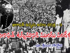 ఖిలాఫత్ ఉద్యమం: ముందు వందేళ్లు