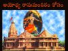 రామ మందిరం గురించి కోర్టులు ఏమన్నాయి? – మూడవ భాగం
