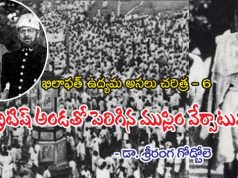 బ్రిటిష్ అండతో పెరిగిన ముస్లిం వేర్పాటు వాదం (1857-1919)