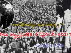 విన్నపాలు, విజ్ఞప్తులు (1918 డిసెంబర్ – 1920 జులై)