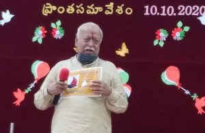 ‘రక్త సేవా’ మొబైల్ యాప్ ఆవిష్కరించిన ఆర్.ఎస్.ఎస్ సర్ సంఘచాలక్ శ్రీ మోహన్ జీ భాగవత్