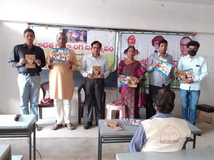 భారత రాజ్యాంగ పరిరక్షణకు నడుంకట్టాలి