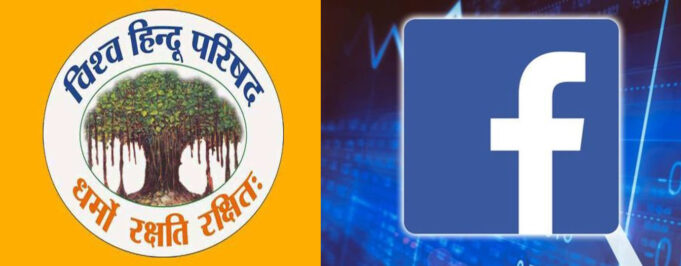 రాహుల్ గాంధీ హిందువులకు క్షమాపణలు చెప్పాలి – విశ్వహిందూ పరిషత్