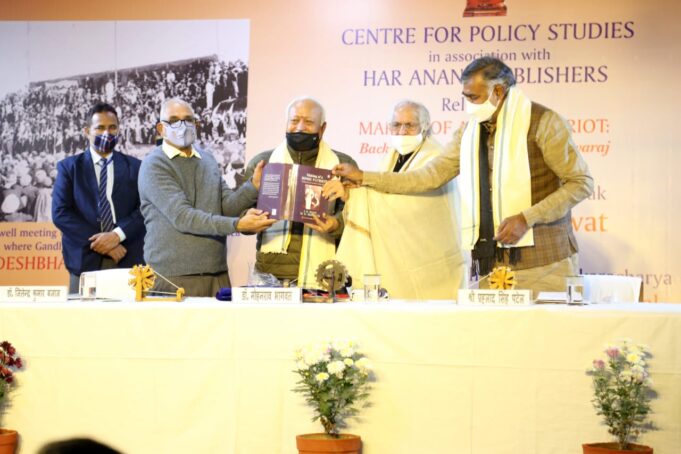 “Making of a Hindu Patriot” book released by Shri Mohan Bhagwat