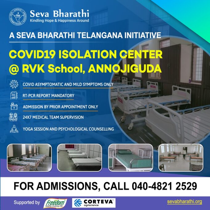 సేవాభారతి తెలంగాణ ఆధ్వర్యంలో ఐసోలేషన్ కేంద్రం ఏర్పాటు