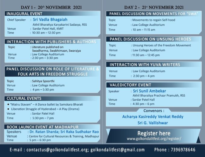 నవంబర్ 20,21న గోల్కొండ సాహితీ మహోత్సవం