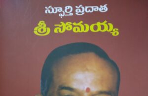 ఒక గొప్ప స్వయంసేవక్ ప్రయాణం